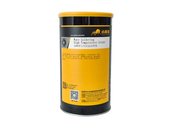 XYC Wave Soldering High-Temperature Grease 波峰焊专用高温润滑脂