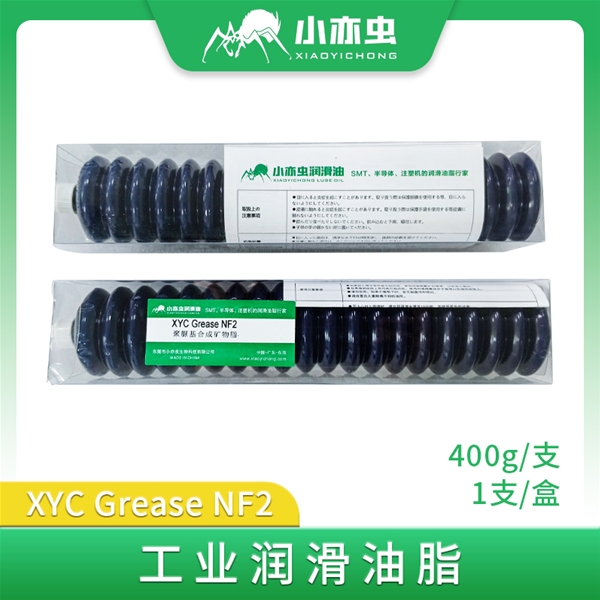 XYC Grease  NF2 400G