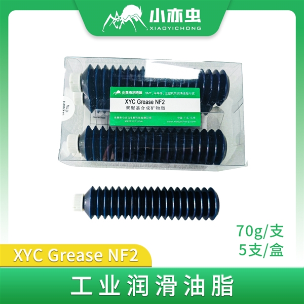 XYC Grease  NF2 70G