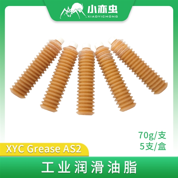 XYC Grease-AS2 70G