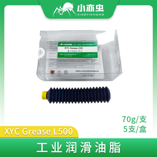 XYC Grease-L500  70G