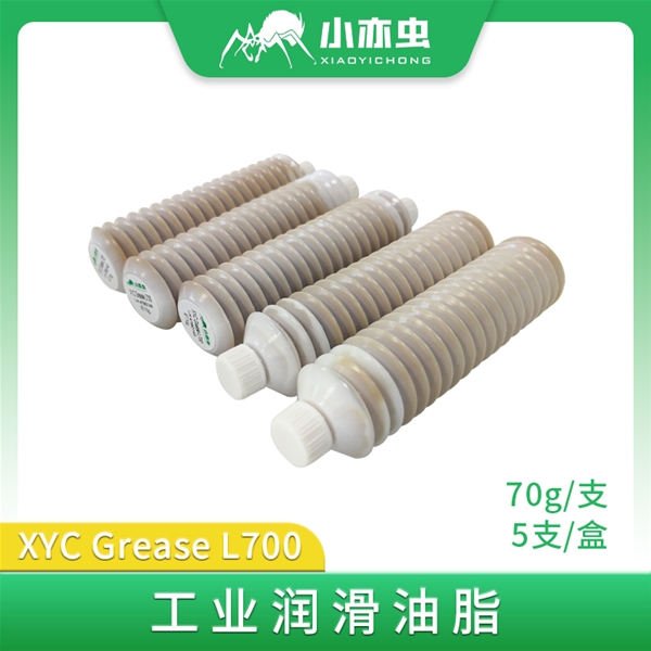 XYC Grease-L700  70G