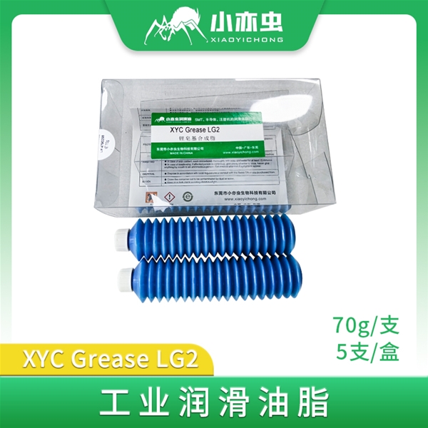 XYC Grease-LG2 70G