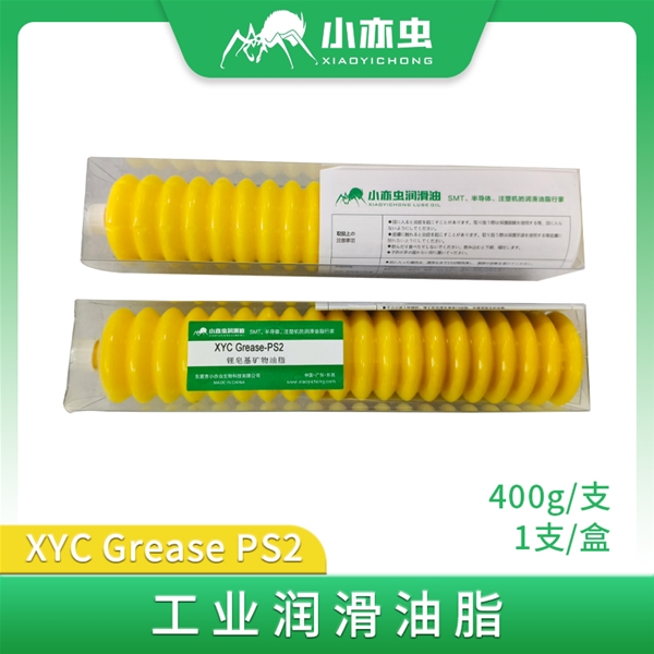 XYC Grease-PS2 400G