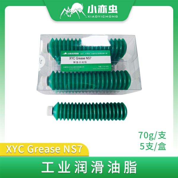 XYC Grease  NS7 70G