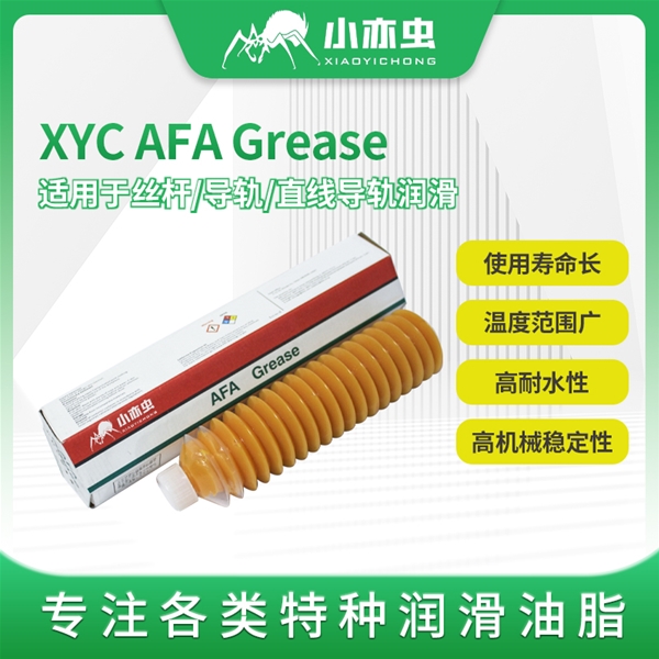 XYC Grease AFA 70G