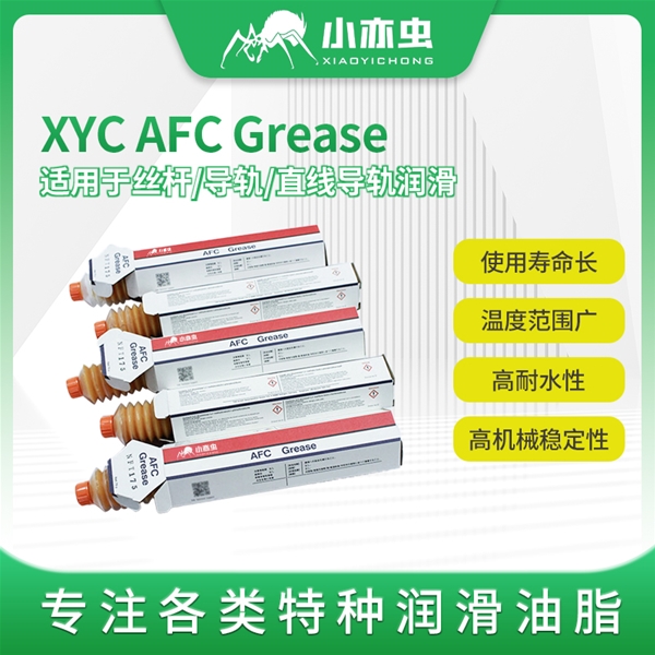 XYC Grease AFC 70G