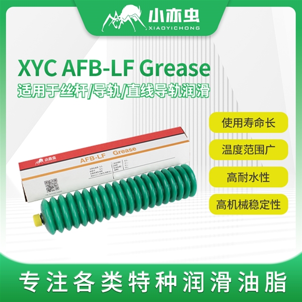 XYC Grease-AFB-LF  400G