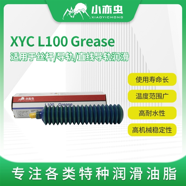 XYC Grease L100  70G