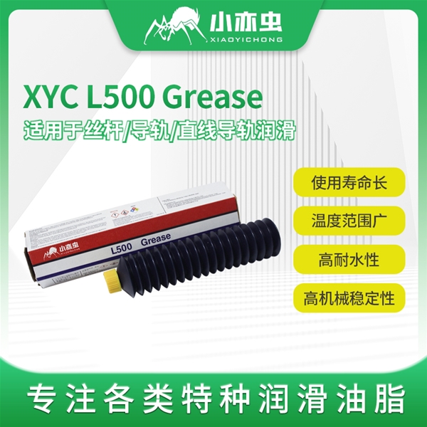 XYC Grease L500  70G