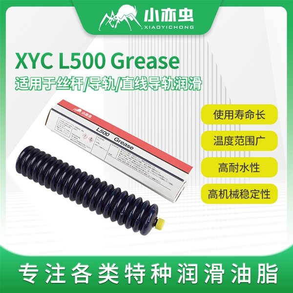 XYC Grease-L500  400G