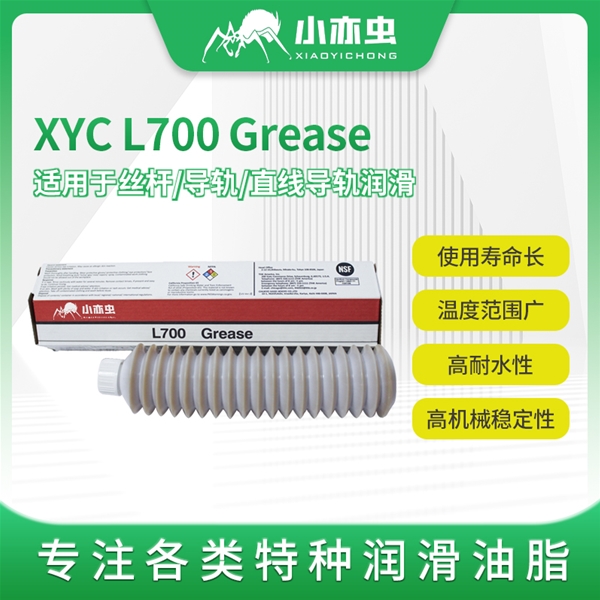 XYC Grease L700  70G