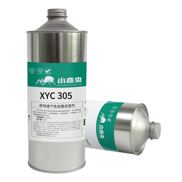 XYC 305 音响速干性皮膜润滑剂