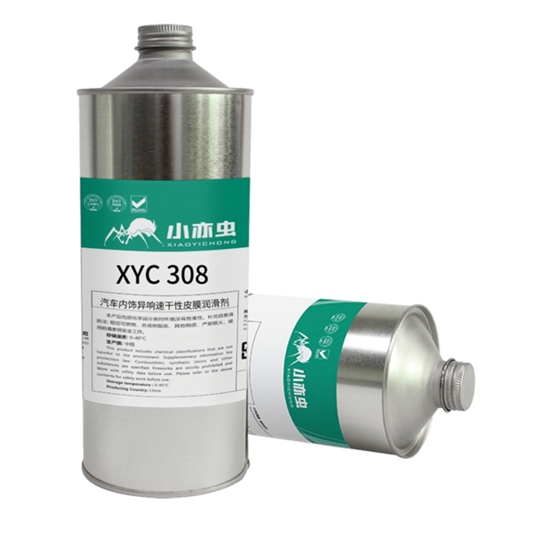 XYC 308 汽车内饰异响速干性皮膜润滑剂