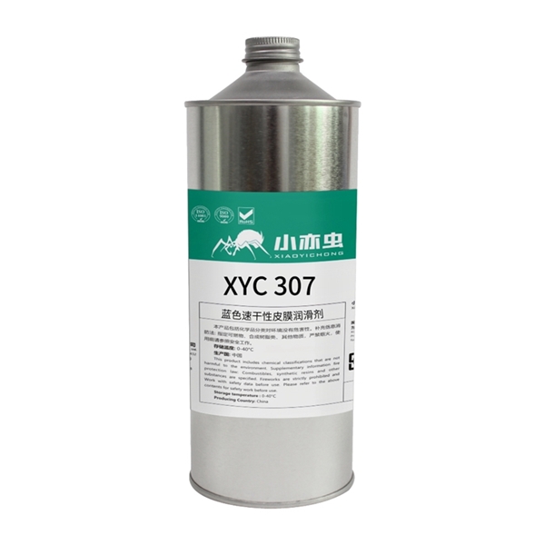 XYC 307 蓝色速干性皮膜润滑剂