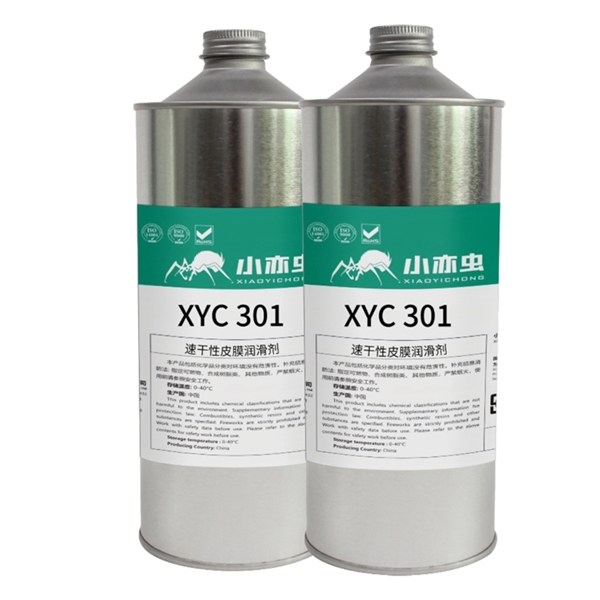 XYC 301 速干性皮膜润滑剂