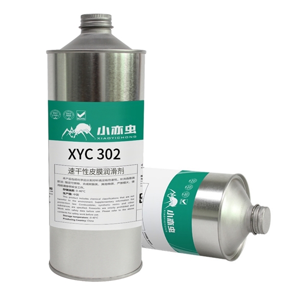 XYC 302 速干性皮膜润滑剂