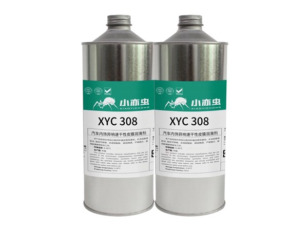 告别烦人异响！小亦虫XYC 308汽车内饰润滑剂，静音驾驶新选择！