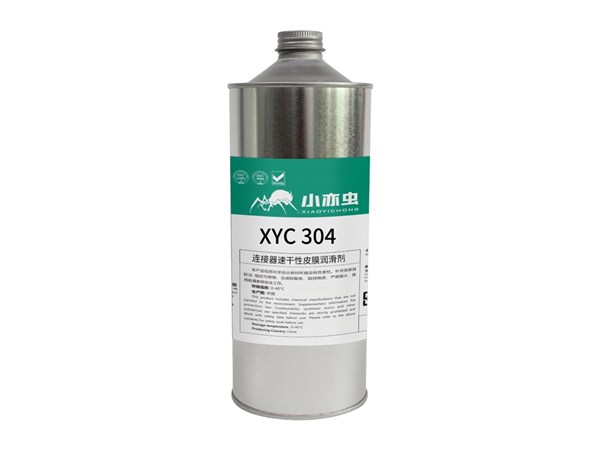 XYC-304 连接器速干性皮膜润滑剂 —— 为精密连接器提供极致保护