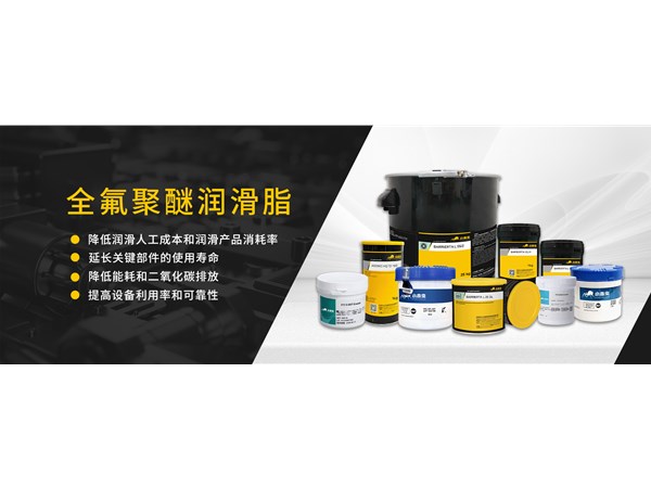 小亦虫全氟聚醚润滑脂：全工况适配，以硬核性能省成本