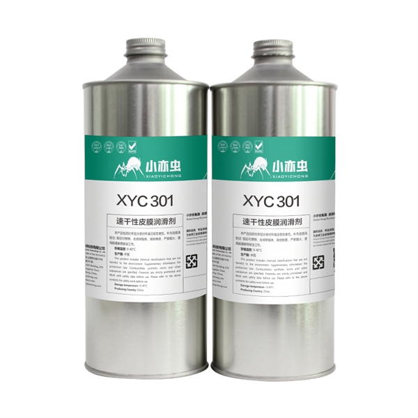 XYC 301 速干性皮膜润滑剂
