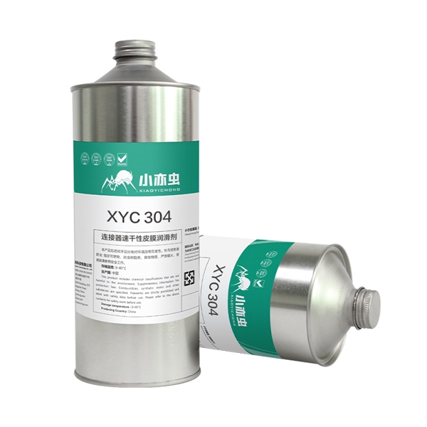 XYC 304 连接器速干性皮膜润滑剂
