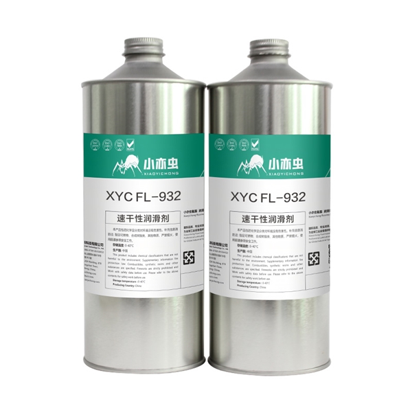 XYC FL-932 皮膜油