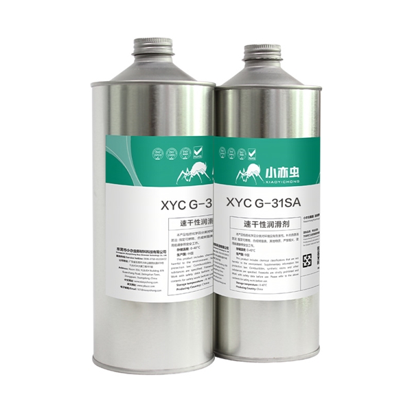 XYC G-31SA 皮膜油